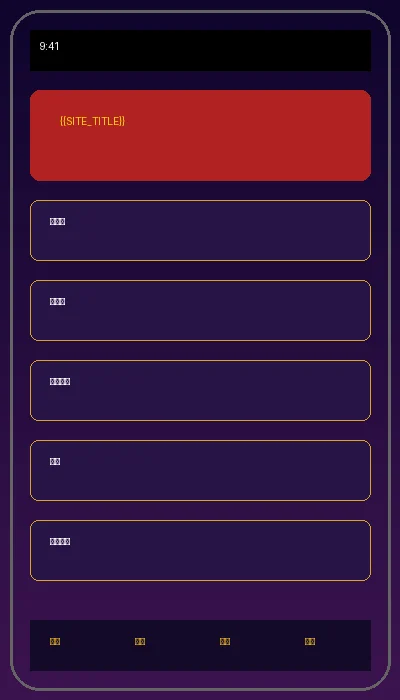 澳门六合彩手机APP界面截图